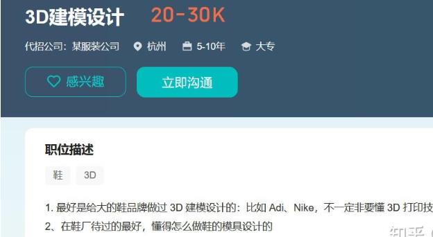 上海3D建模培训有什么用？3D建模就业前景怎么样？